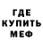 МЕТАДОН белоснежный Bo Helton