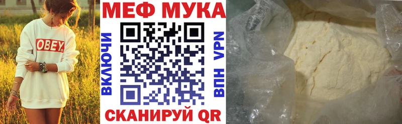 МЕФ мяу мяу  Чистополь 