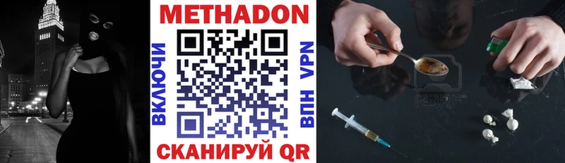 Метадон белоснежный  MEGA как зайти  Чистополь 